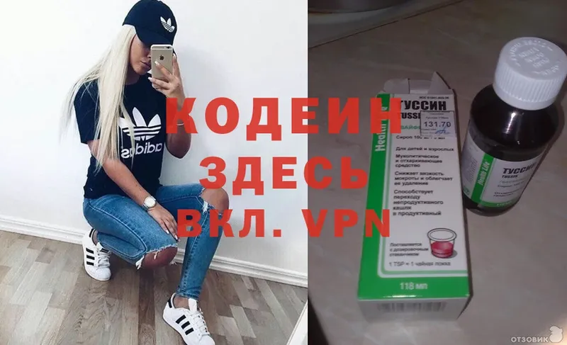 что такое наркотик  Анапа  Кодеин Purple Drank 